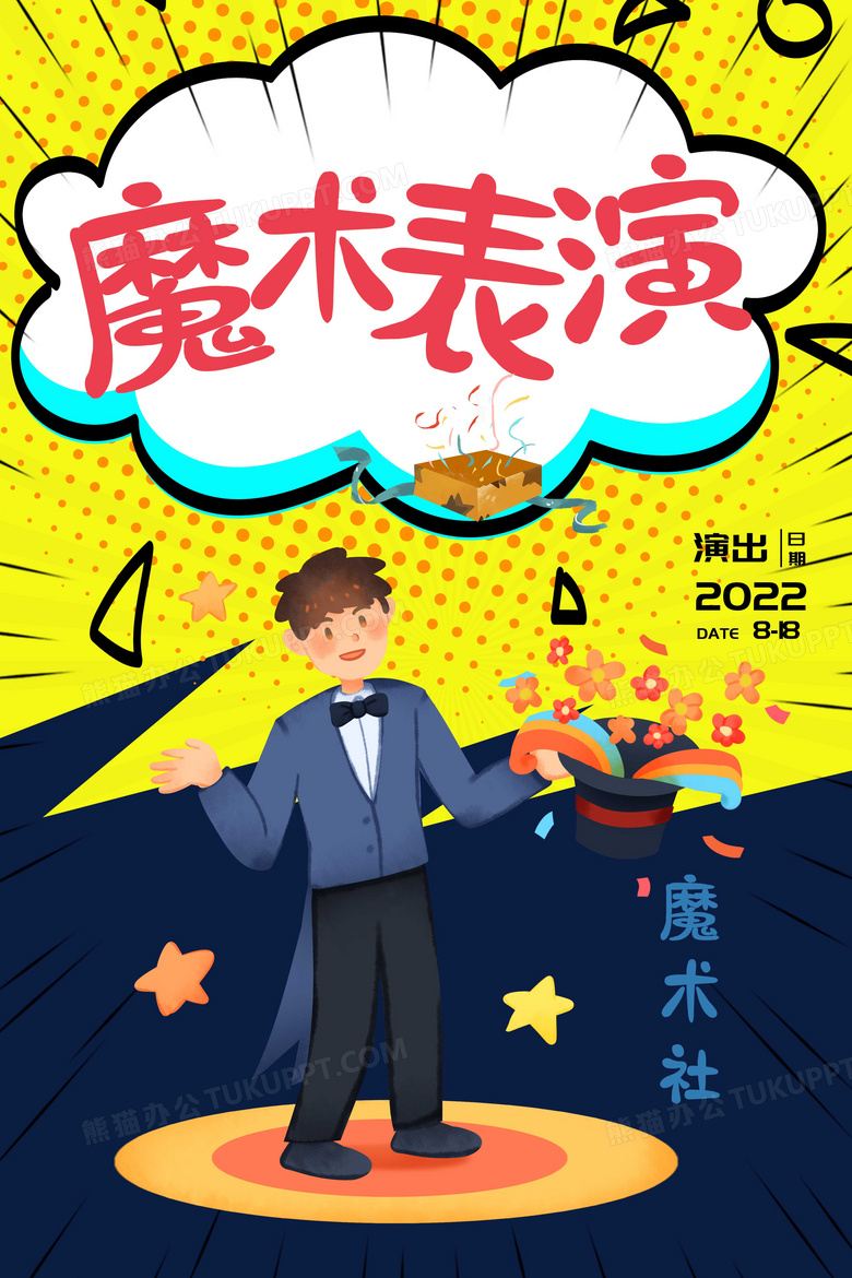 孙小伟：广告界的创意魔术师,第1张