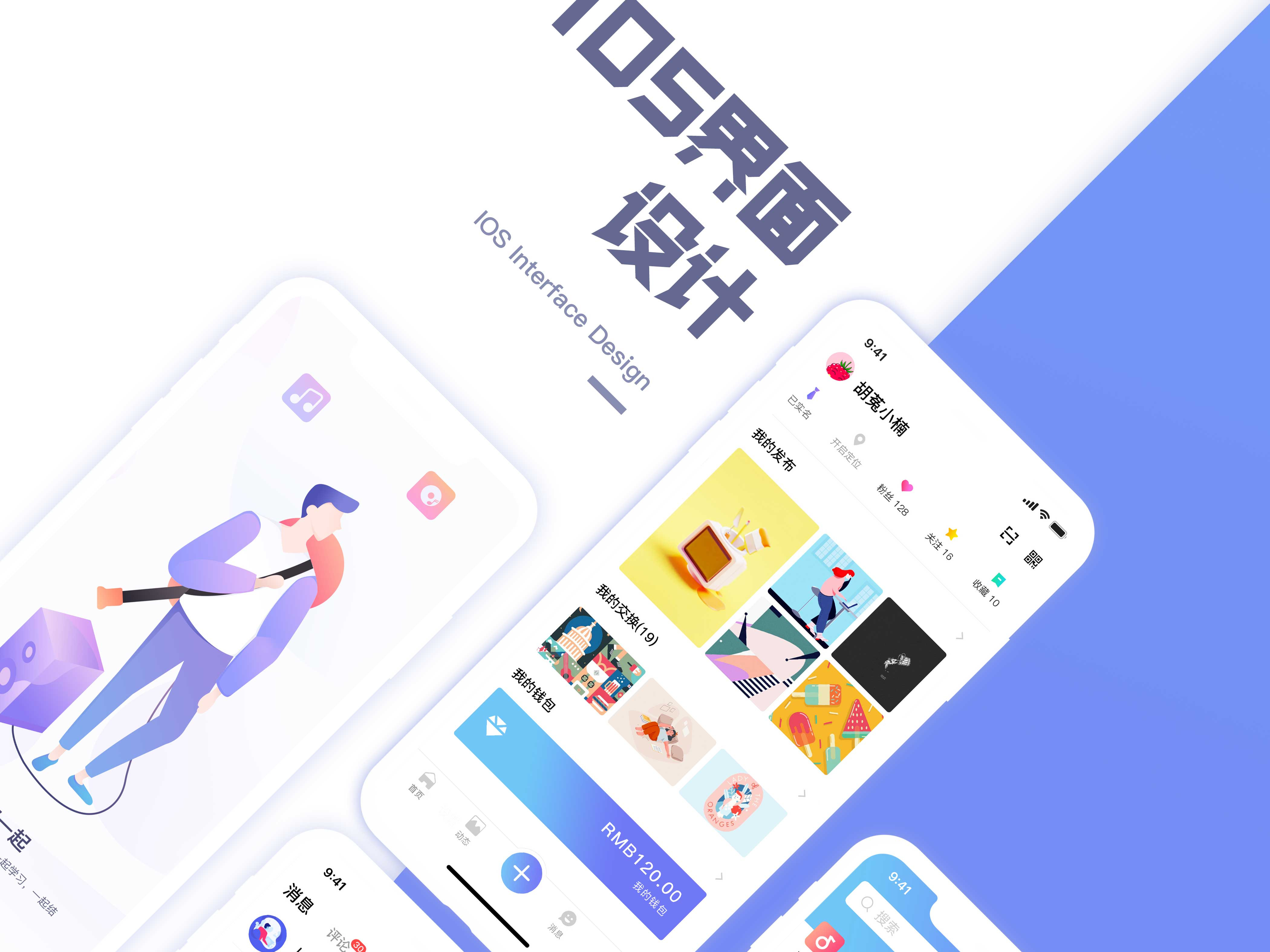 广告设计UI方向：创意与交互的交汇点,第1张