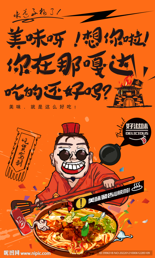 《泡面广告创意素材库：唤醒味蕾的艺术盛宴》,第1张