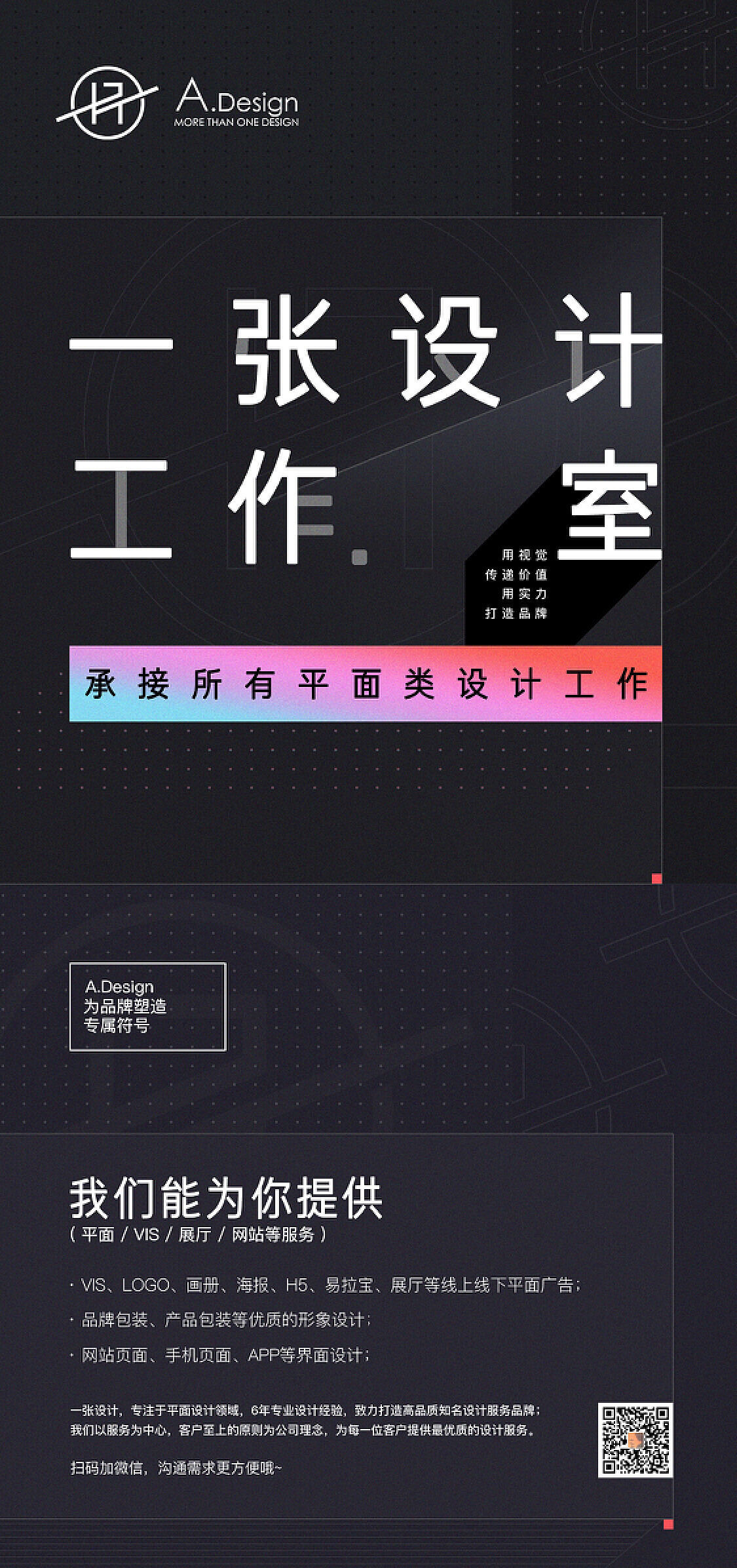 广告设计工作室：创意之源，技能之巅