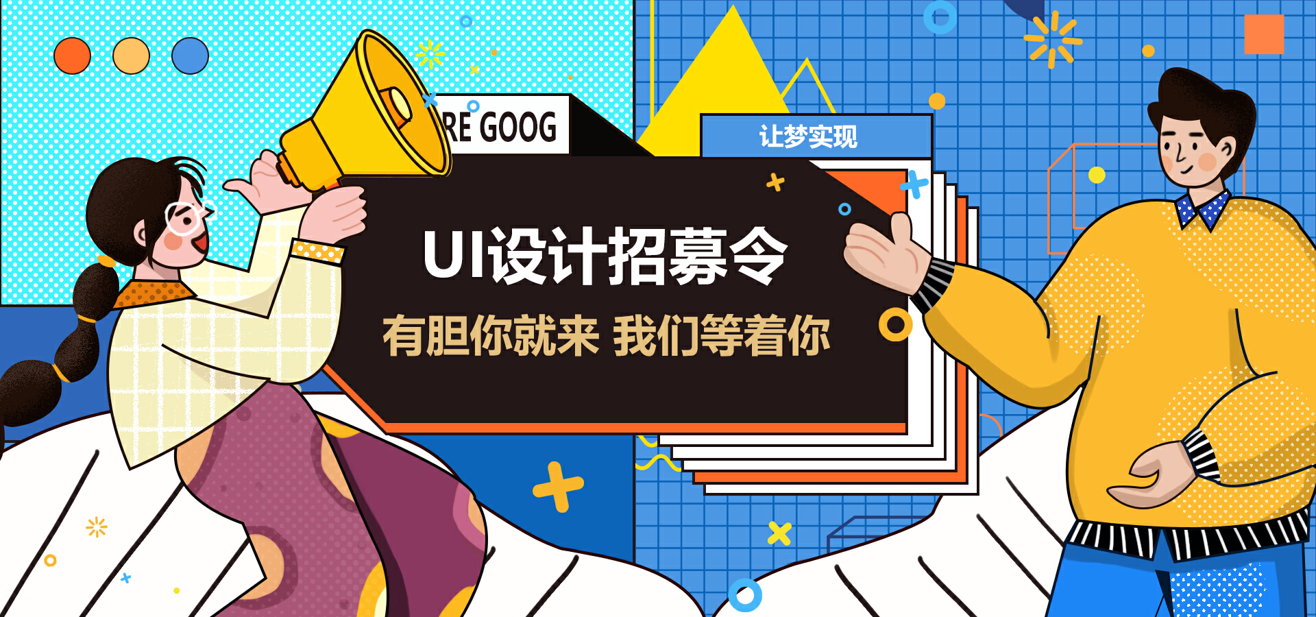 招募创意无限的你——宝坻区广告设计师，共筑辉煌未来！