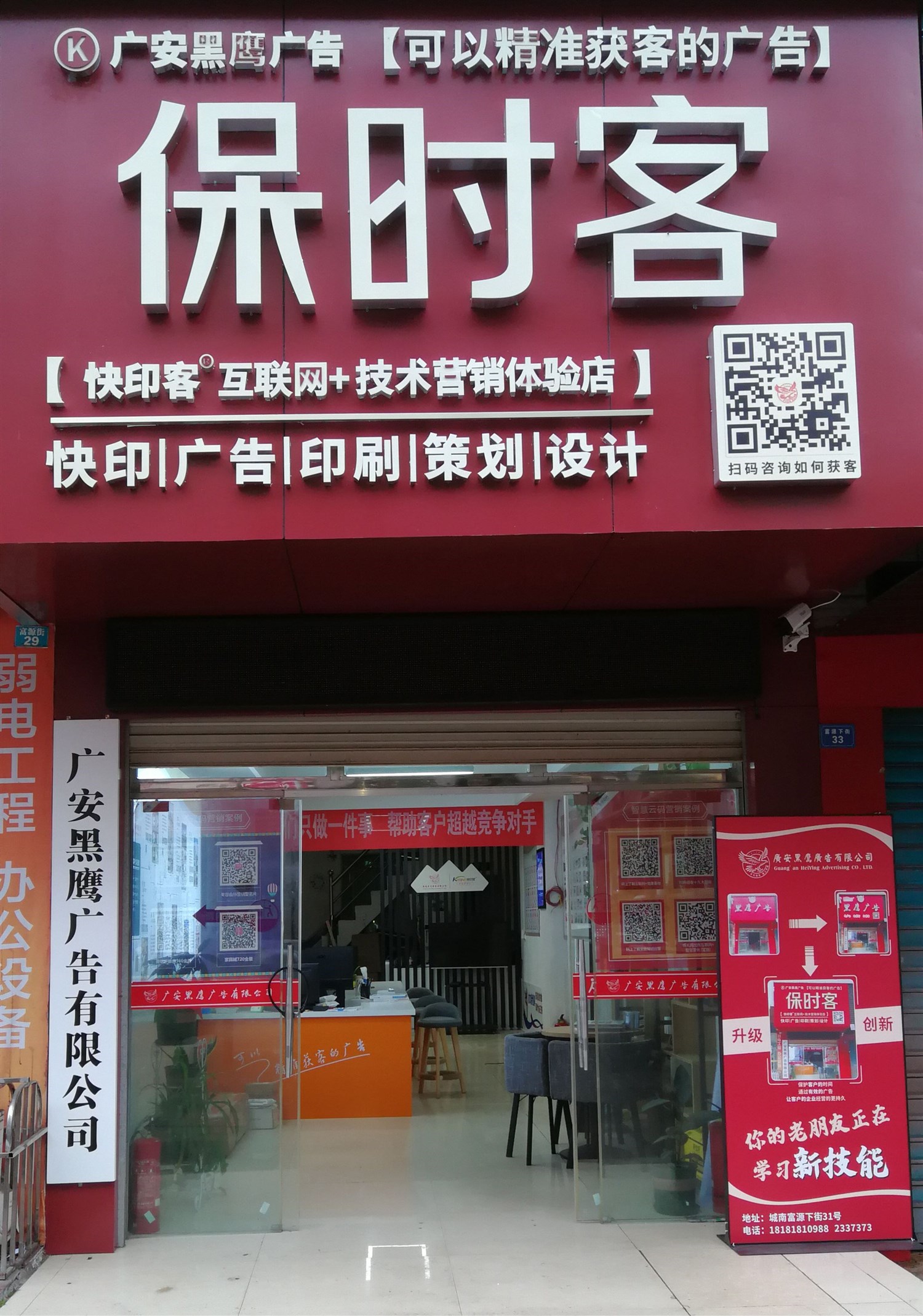 广告设计师的线上创意小店：打造个性化广告王国