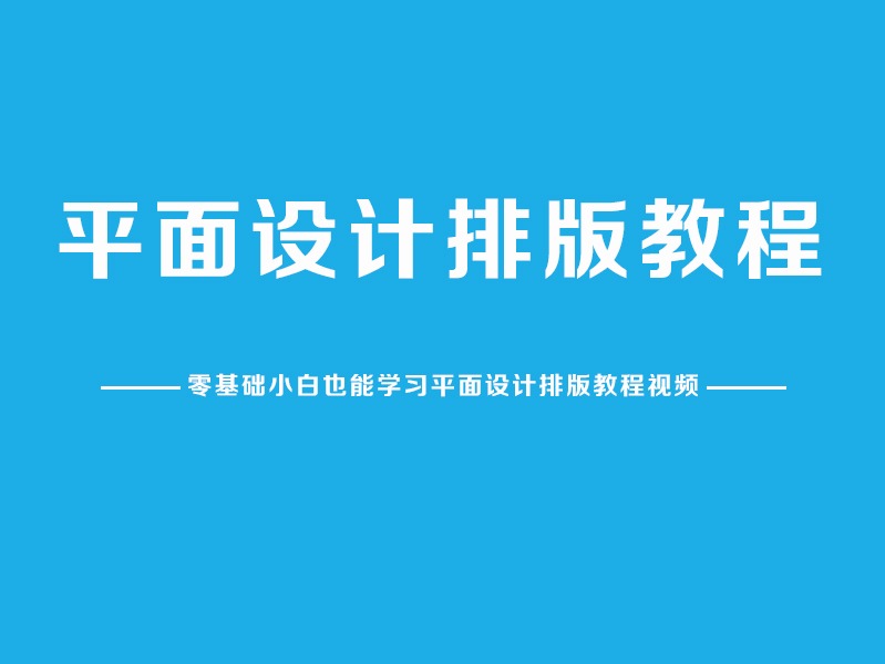 平面广告设计师的“秘籍”：必备技能与创意思维,第1张